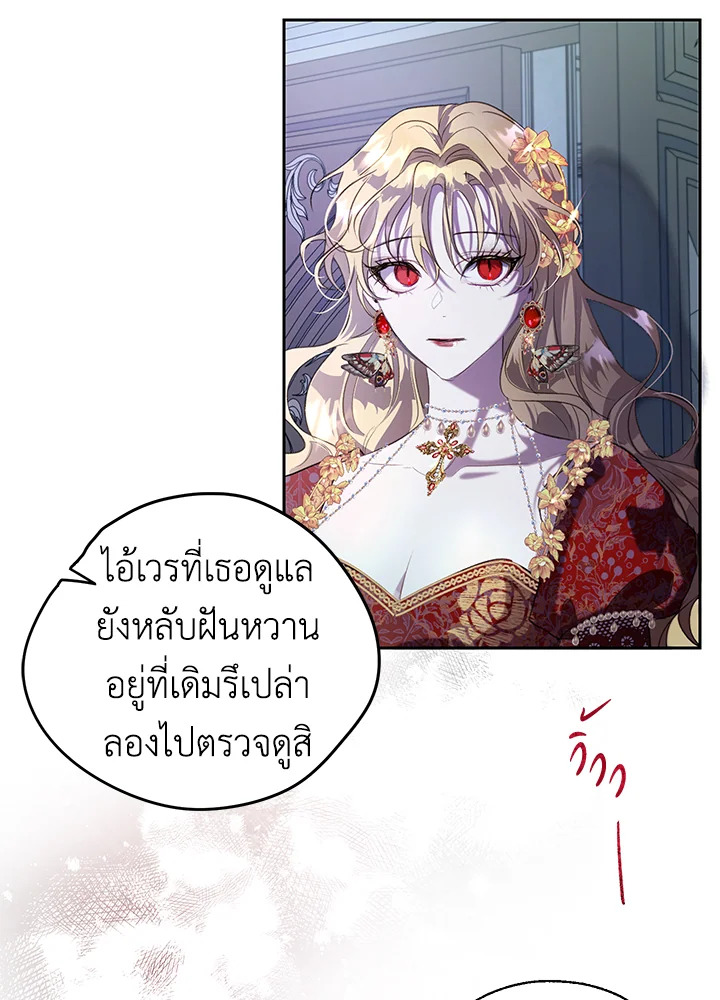 The Way to Protect the Female Lead’s Older Brother 24 50